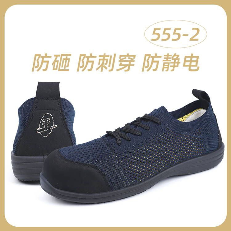555-2  飛織透氣