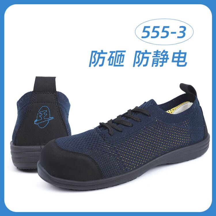 555-3 飛織透氣